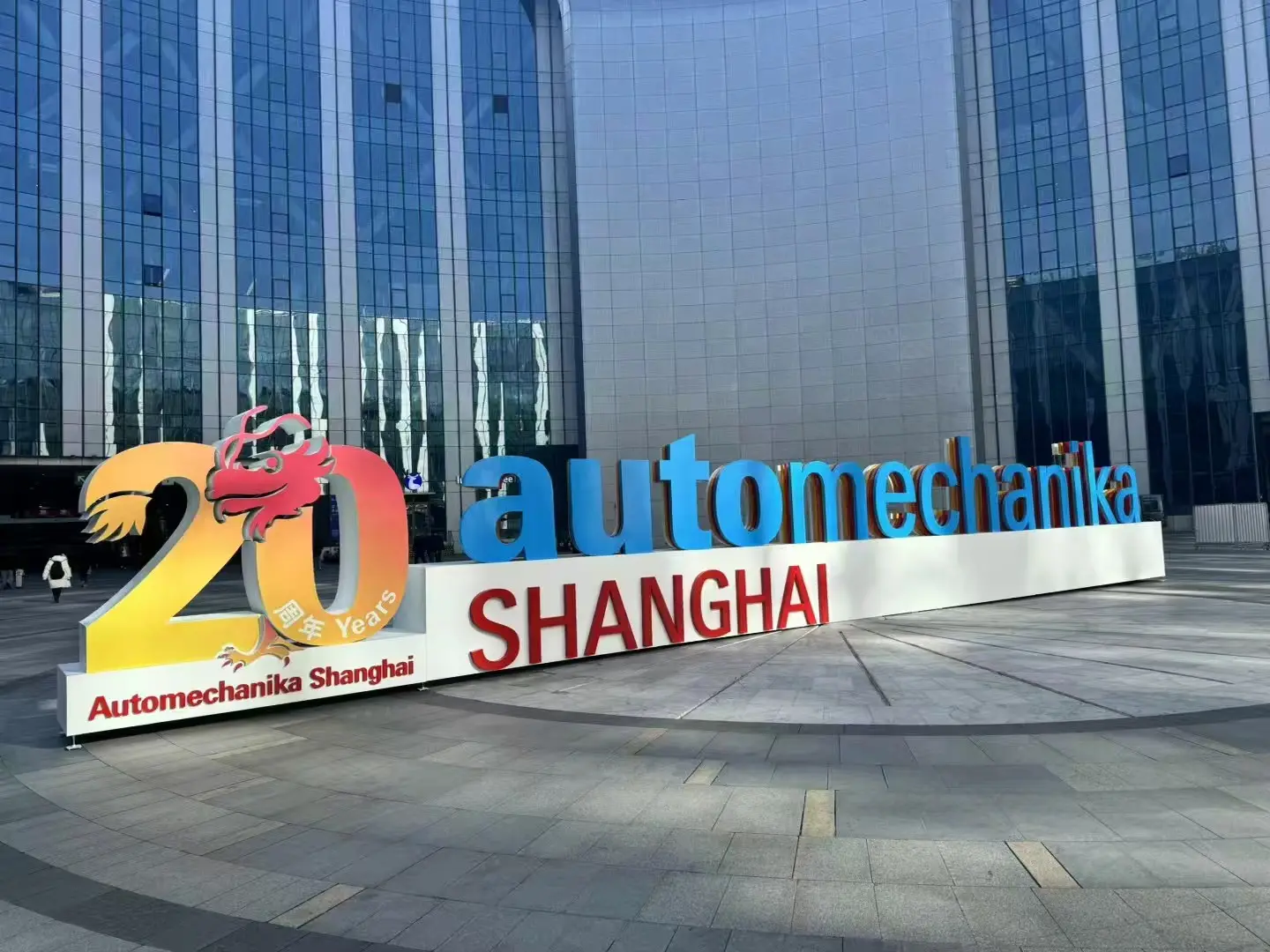 ВКНТЕХ - Automechanika Shanghai 2024 пройдет со 2 по 5 декабря 2024 года.