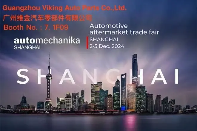 ВКНТЕХ - Automechanika Shanghai 2024 пройдет со 2 по 5 декабря 2024 года.